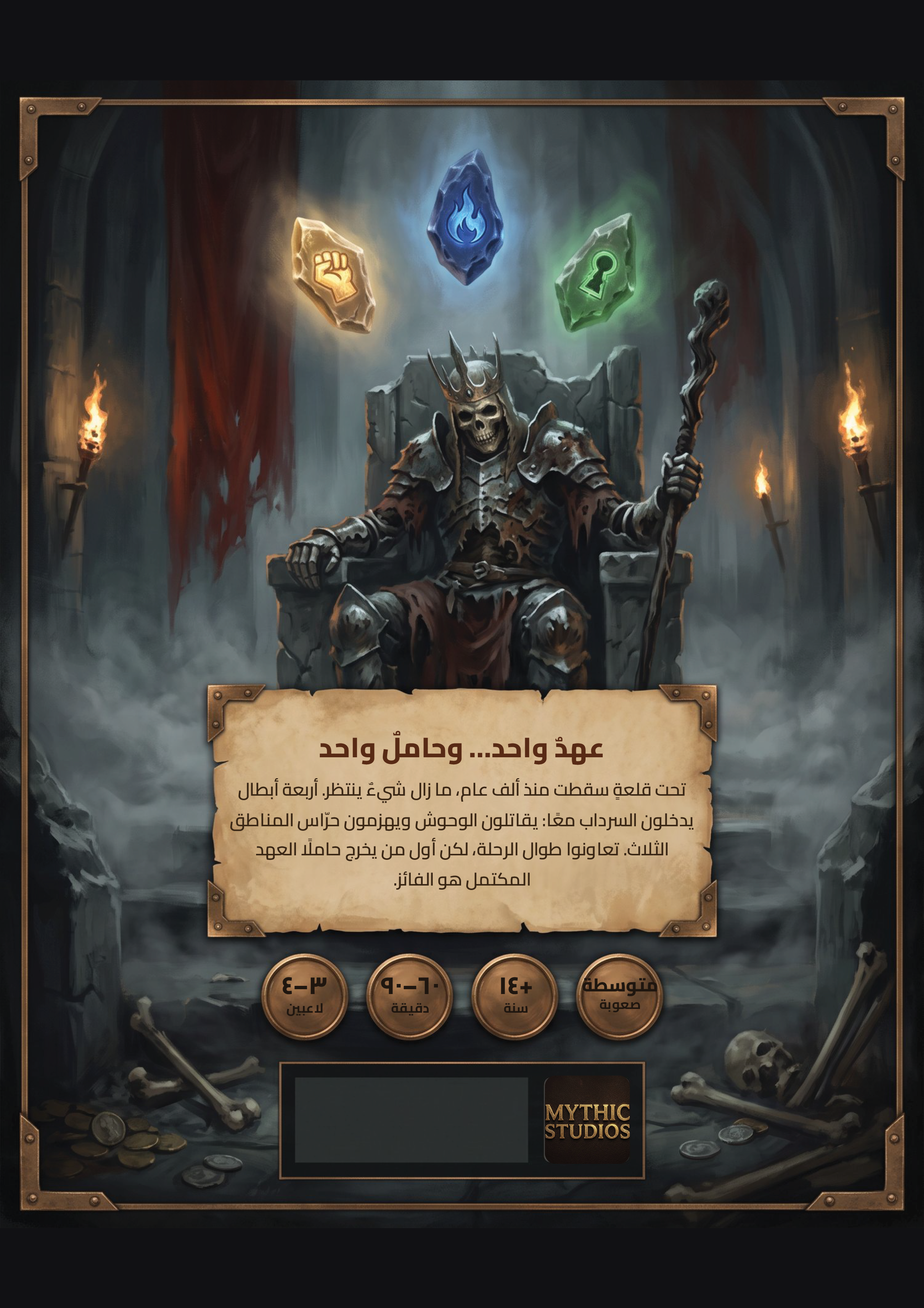 الغلاف الخلفي للعلبة